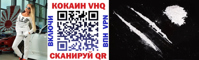 закладка  Покров  Кокаин VHQ 