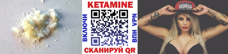 КЕТАМИН VHQ  Покров 