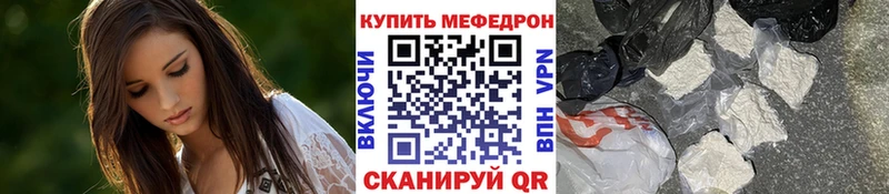 МЕФ мука  купить наркоту  Покров 