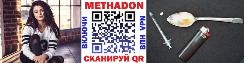 МЕТАДОН мёд  Покров 